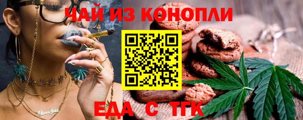 Омск  Canna-Cookies конопля  Вход с VPN 