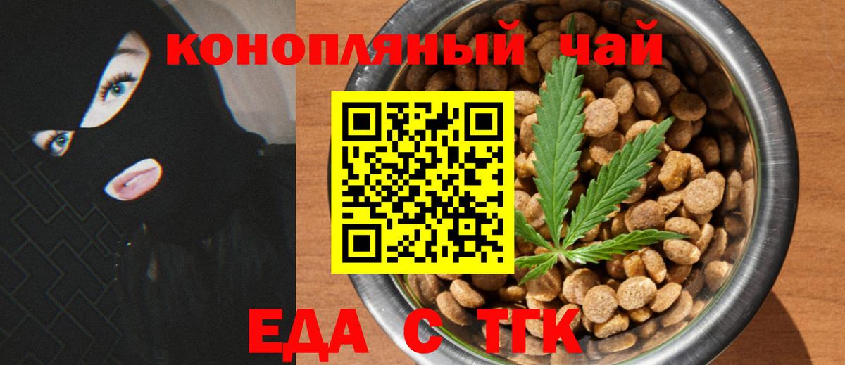 Cannafood конопля Омск