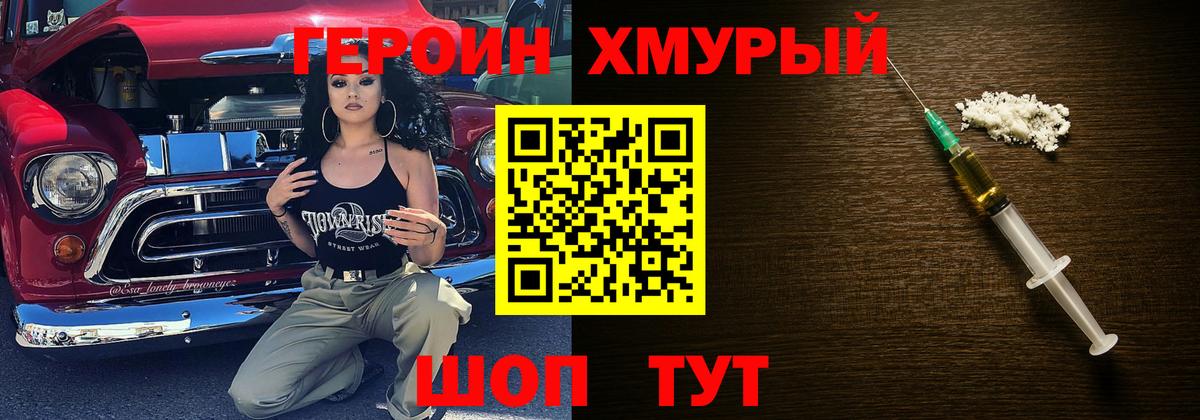 Героин Афган  Вход с VPN  Омск 