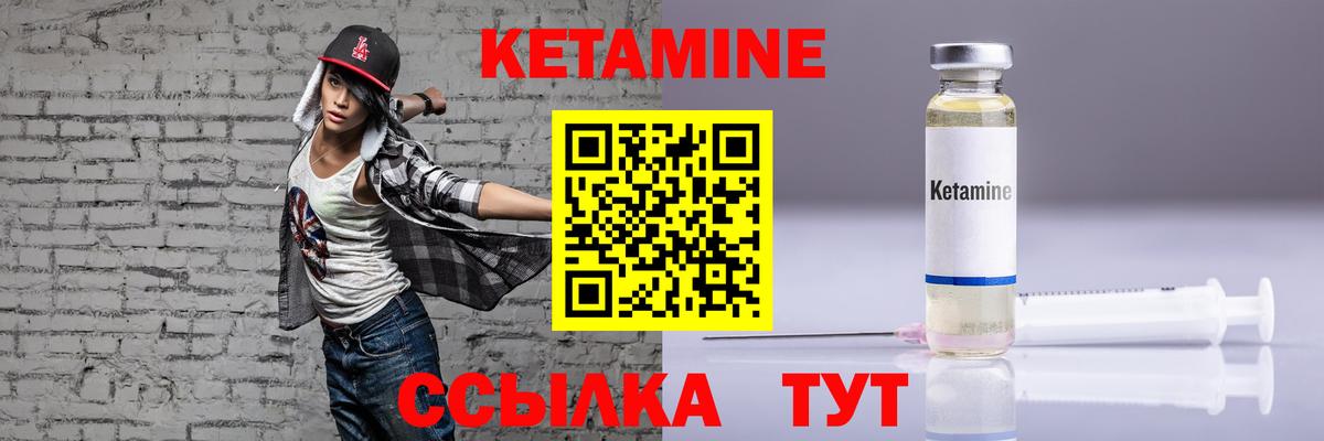 Омск  КЕТАМИН VHQ  Вход с VPN  КЕТАМИН ketamine 