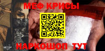 мяу мяу кристалл Северобайкальск