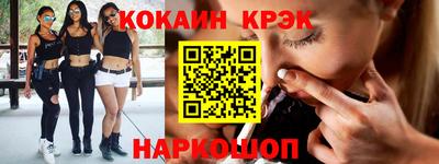 мяу мяу кристалл Северобайкальск
