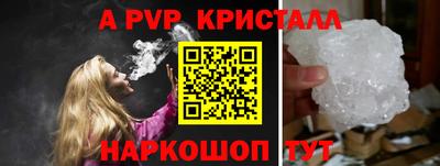 мяу мяу кристалл Северобайкальск