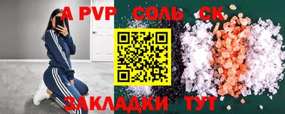 мяу мяу кристалл Северобайкальск