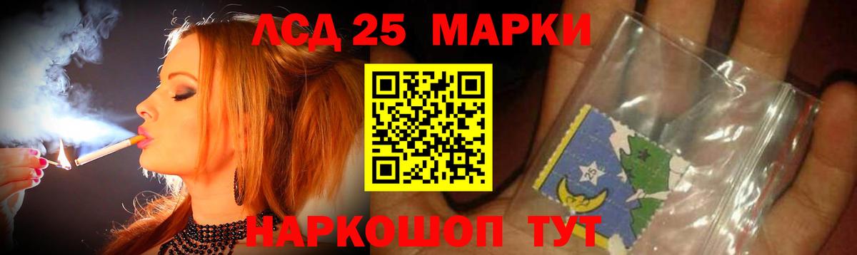 ЛСД экстази кислота Омск