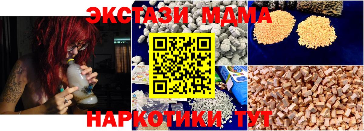 МДМА crystal  Вход с VPN  Омск  MDMA молли 