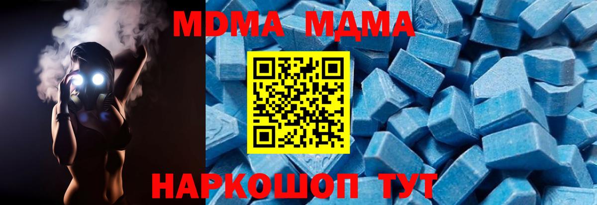 МДМА молли Омск
