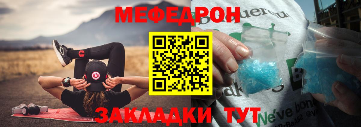 Меф кристаллы Омск