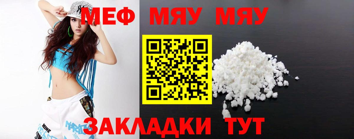 МЯУ-МЯУ VHQ  где найти   МЕФ  Мефедрон VHQ  Омск  Вход с VPN 