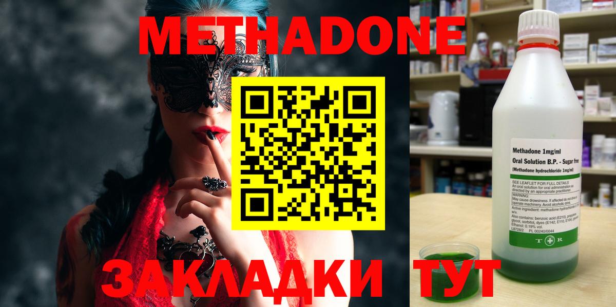 Омск  МЕТАДОН VHQ  МЕТАДОН methadone  Вход с VPN 