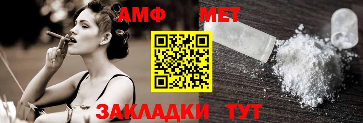 Первитин пудра Омск