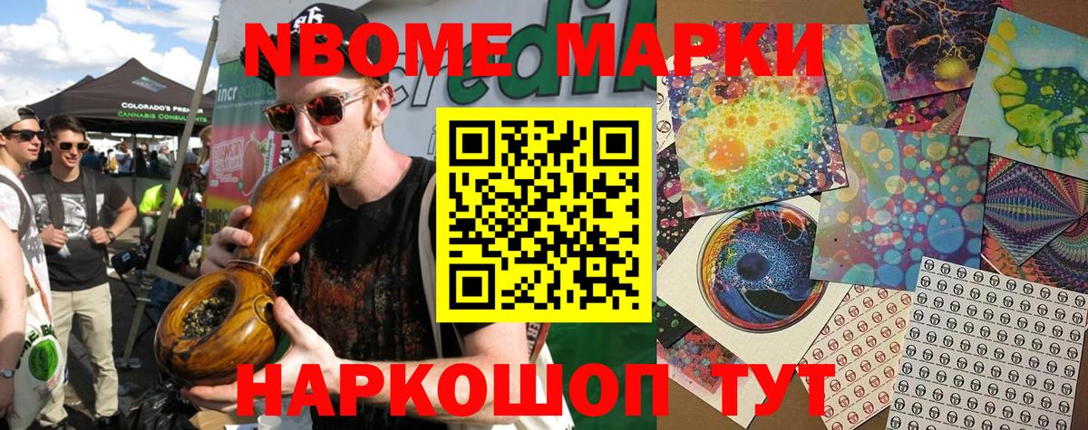 Наркотические марки 1500мкг  Вход с VPN  Омск  Наркотические марки 1500мкг 