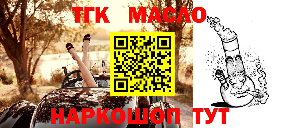 Омск  Дистиллят ТГК концентрат  Вход с VPN 