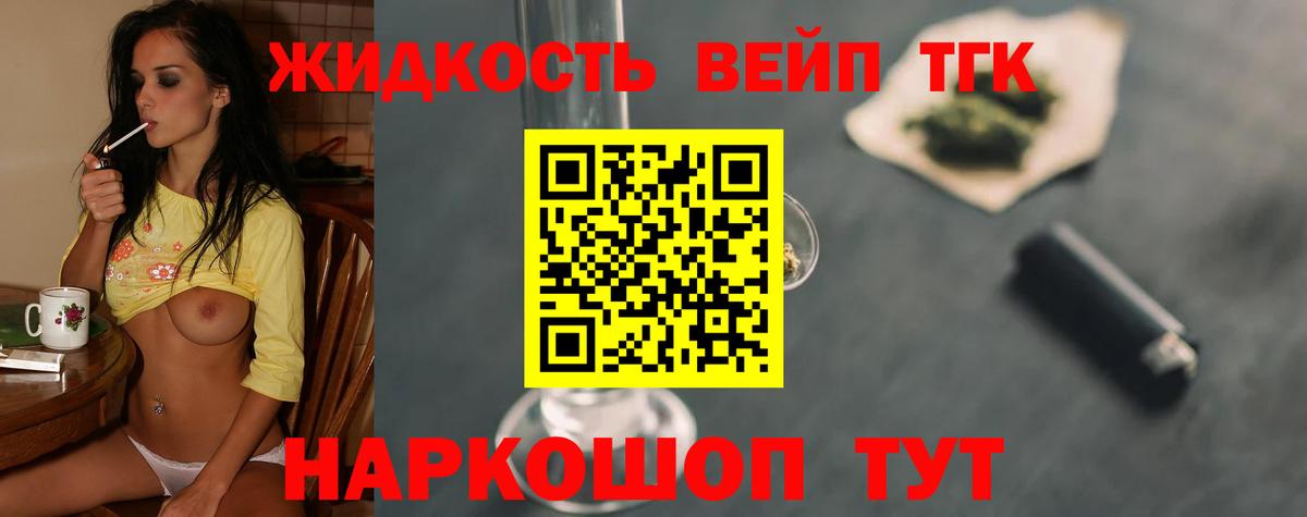 ТГК гашишное масло Омск